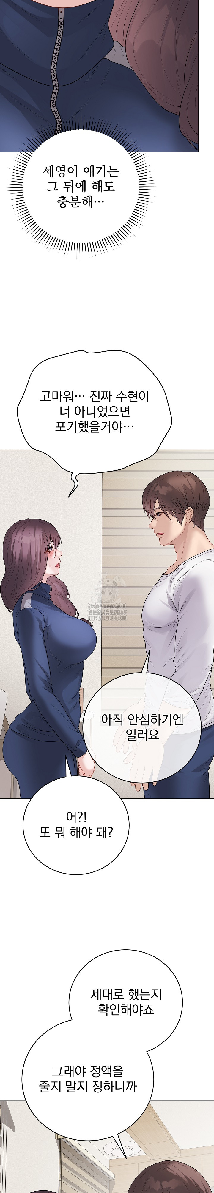 Private Academy Raw - Chapter 33 [photo 37] - MangaPorn