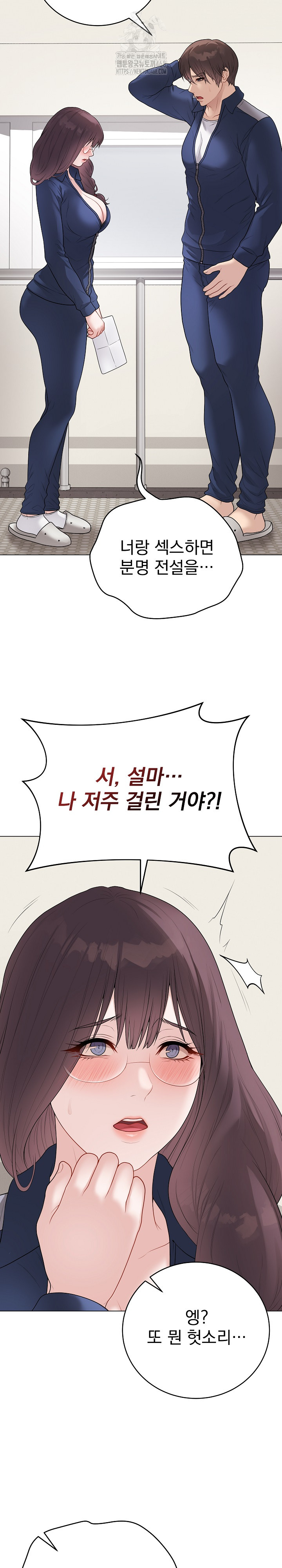 Private Academy Raw - Chapter 33 [photo 4] - MangaPorn