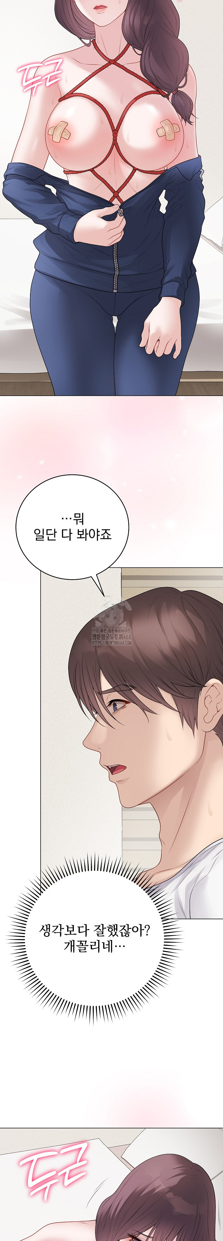 Private Academy Raw - Chapter 33 [photo 40] - MangaPorn