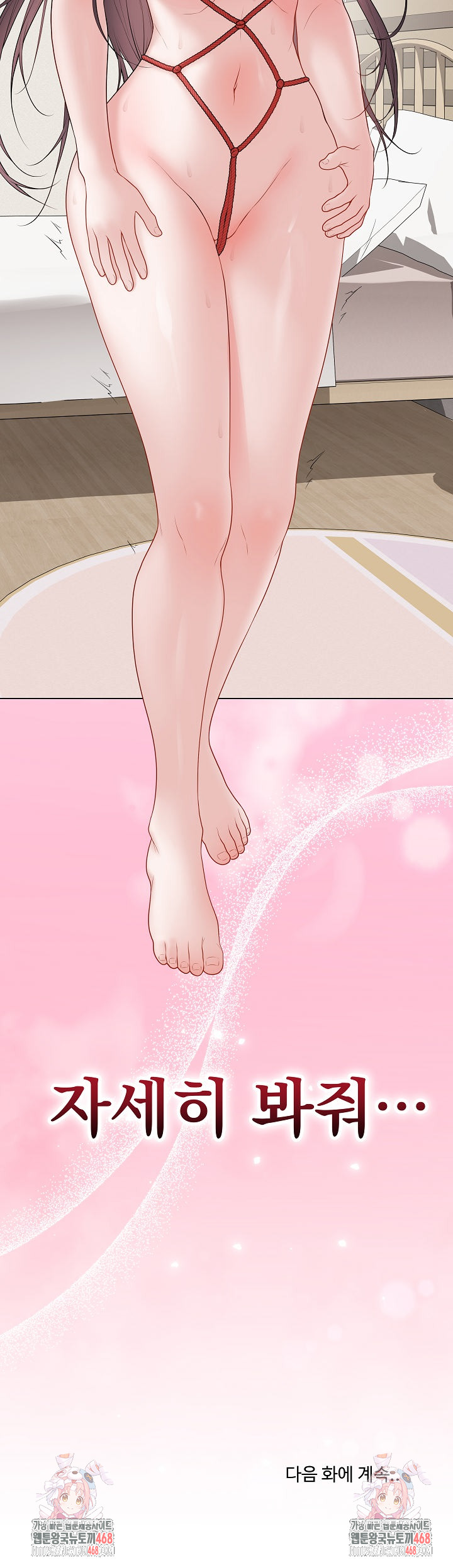 Private Academy Raw - Chapter 33 [photo 42] - MangaPorn