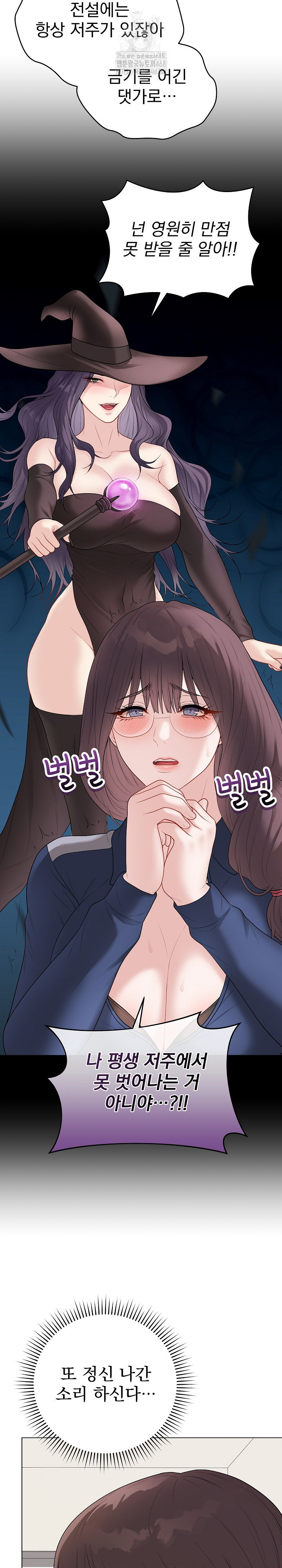 Private Academy Raw - Chapter 33 [photo 5] - MangaPorn