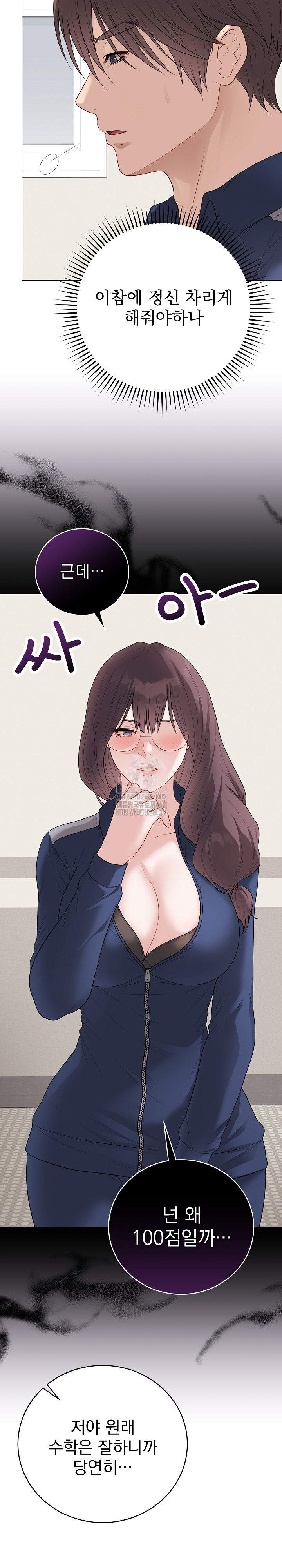 Private Academy Raw - Chapter 33 [photo 6] - MangaPorn