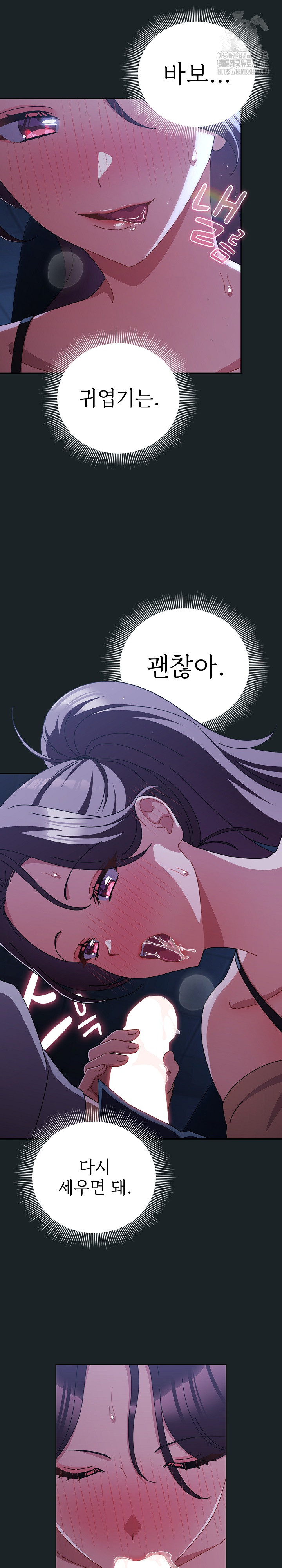 Make My Girlfriend Dirty Raw - Chapter 26 [photo 12] - MangaPorn