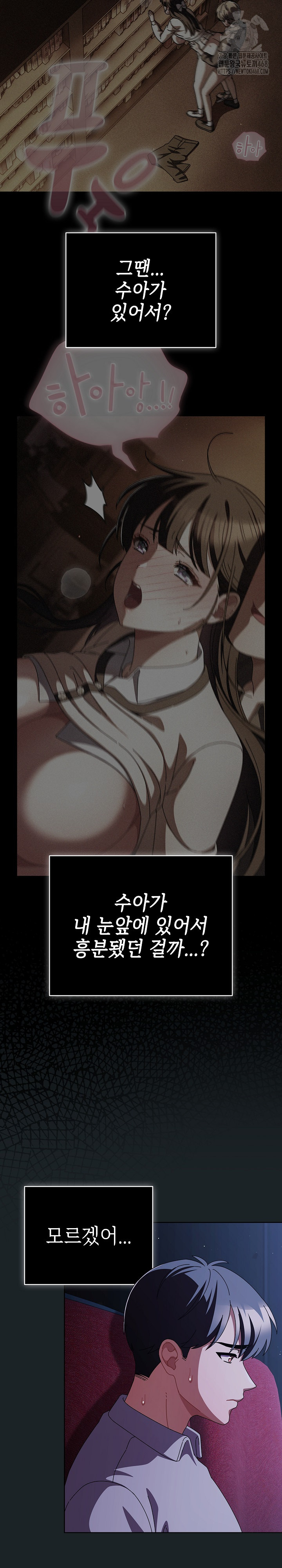 Make My Girlfriend Dirty Raw - Chapter 26 [photo 17] - MangaPorn