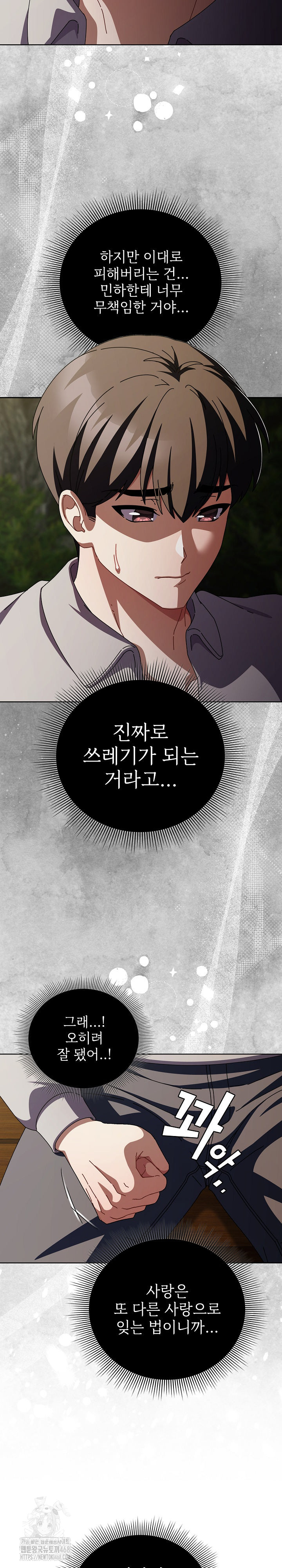 Make My Girlfriend Dirty Raw - Chapter 26 [photo 24] - MangaPorn