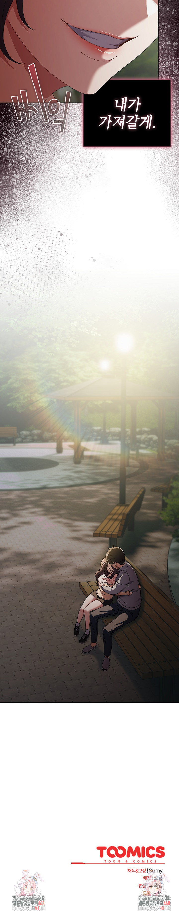 Make My Girlfriend Dirty Raw - Chapter 26 [photo 30] - MangaPorn