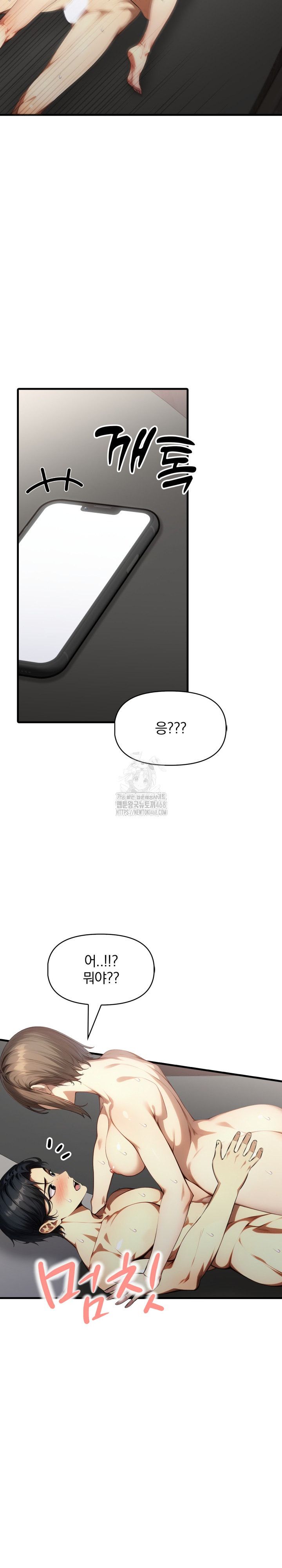 I’m Giving Myself to My Son’s Friend Raw - Chapter 23 [photo 10] - MangaPorn