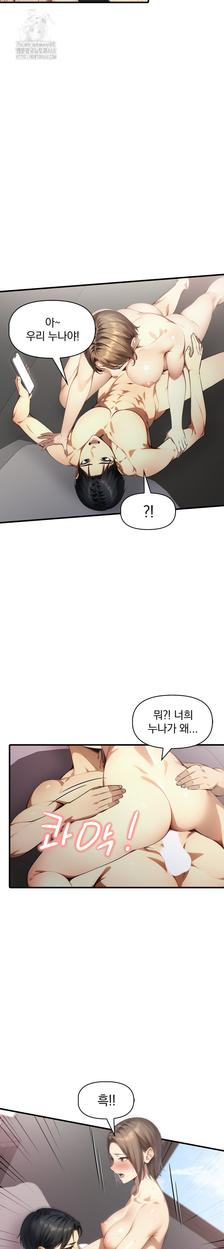 I’m Giving Myself to My Son’s Friend Raw - Chapter 23 [photo 14] - MangaPorn