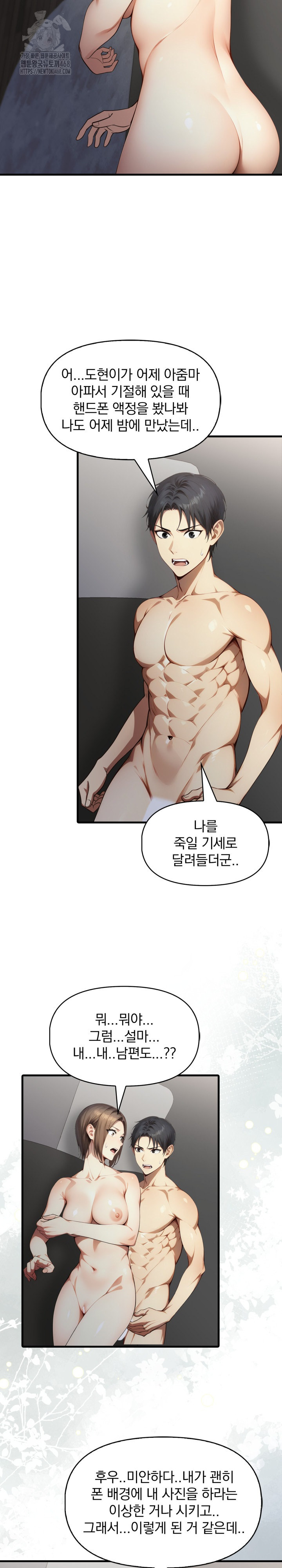 I’m Giving Myself to My Son’s Friend Raw - Chapter 23 [photo 5] - MangaPorn