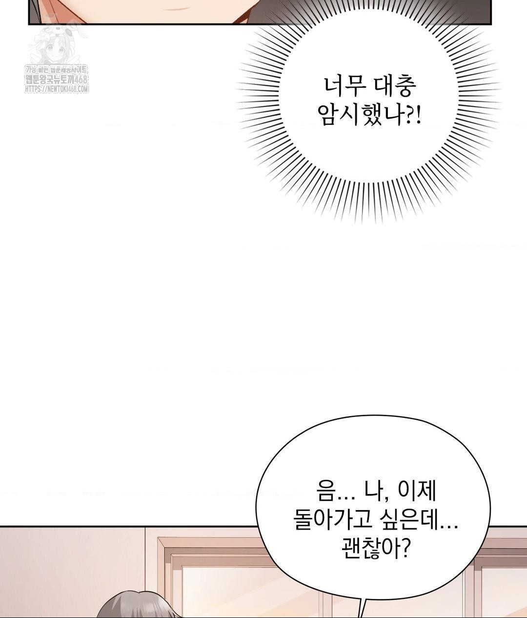 She Recommends a Harem Raw - Chapter 22 [photo 100] - MangaPorn