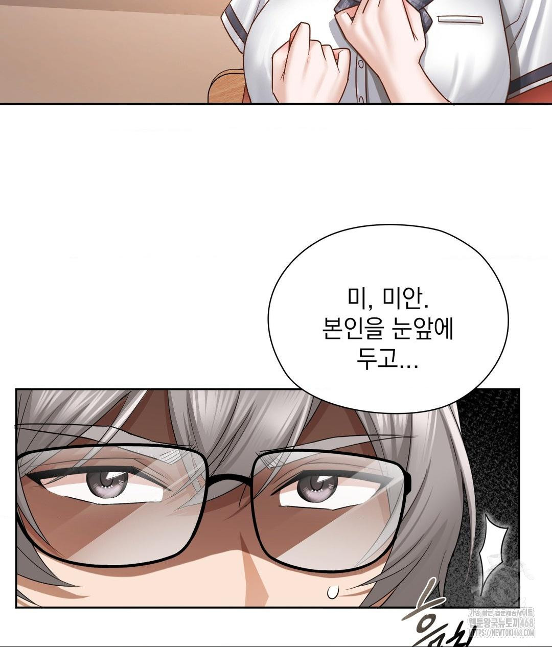 She Recommends a Harem Raw - Chapter 22 [photo 104] - MangaPorn