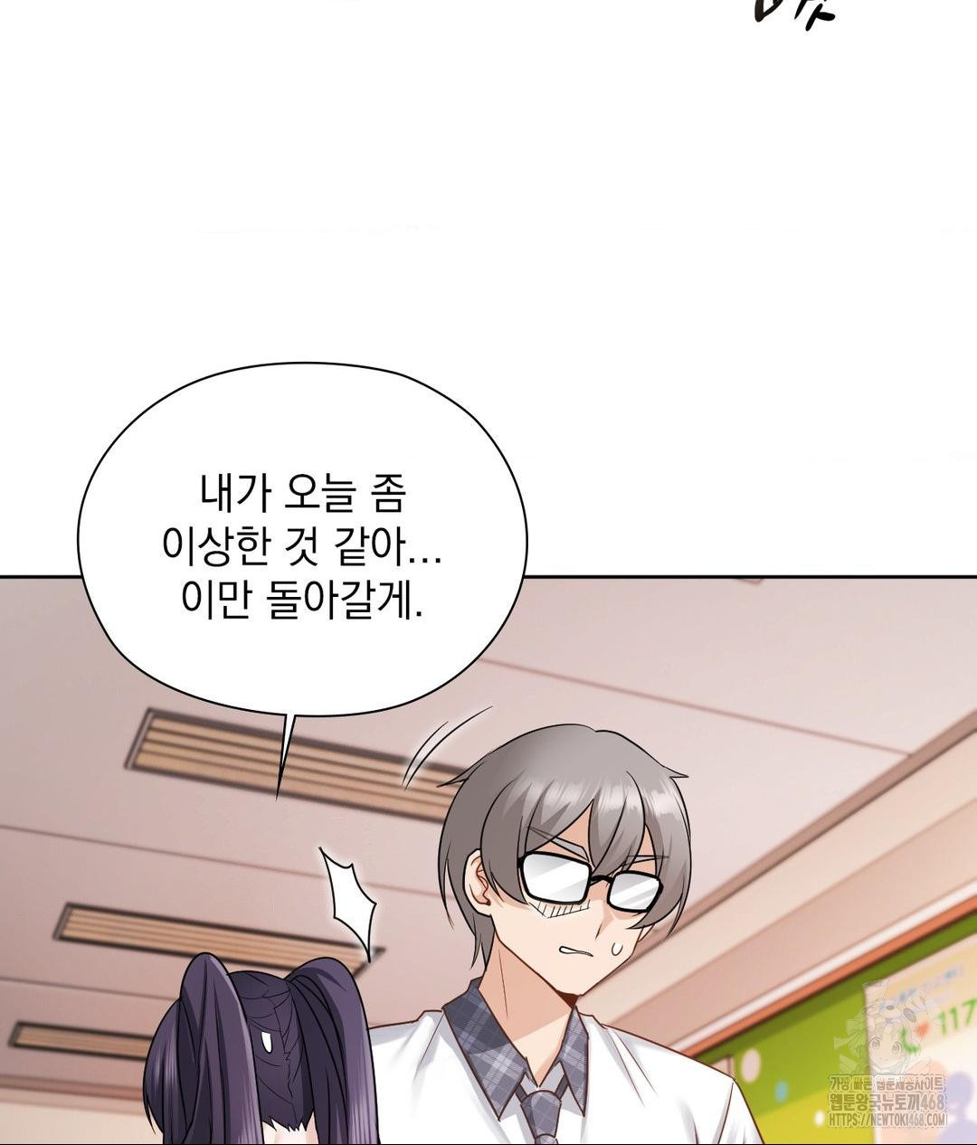 She Recommends a Harem Raw - Chapter 22 [photo 105] - MangaPorn