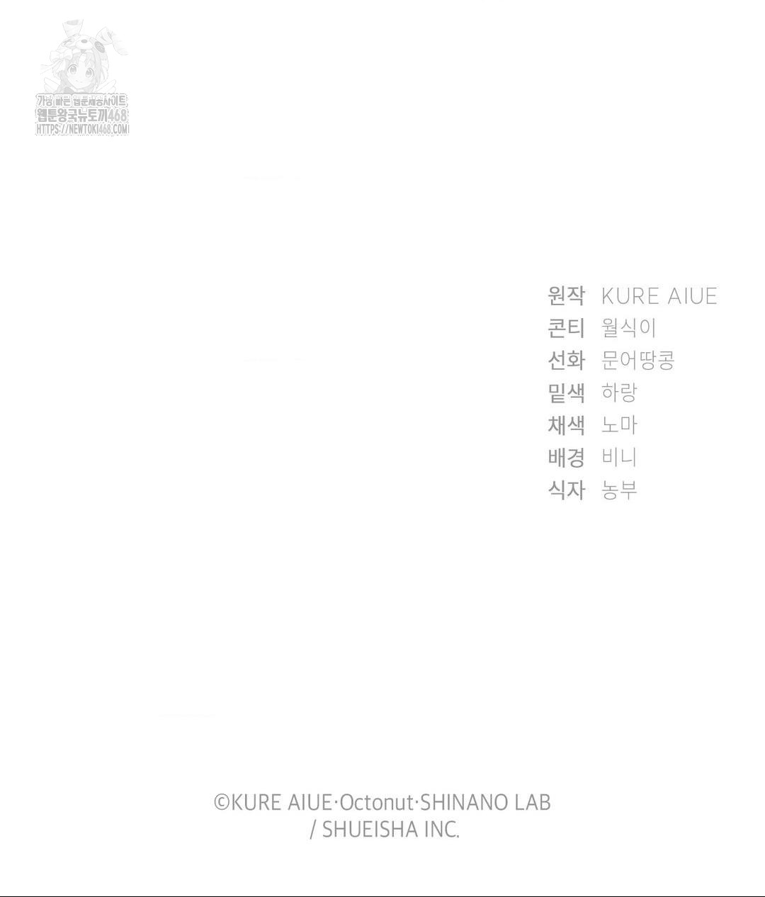 She Recommends a Harem Raw - Chapter 22 [photo 113] - MangaPorn