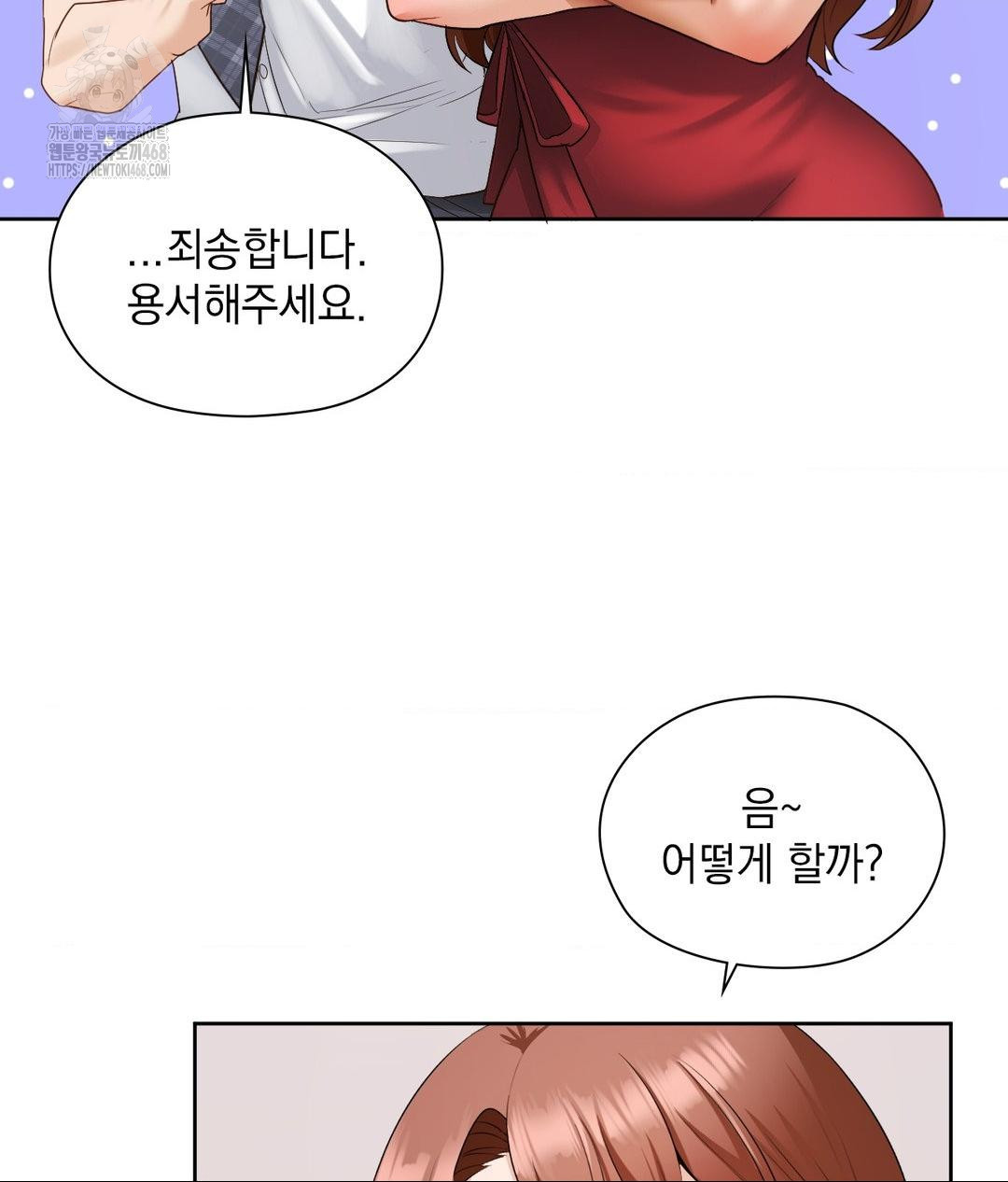 She Recommends a Harem Raw - Chapter 22 [photo 12] - MangaPorn