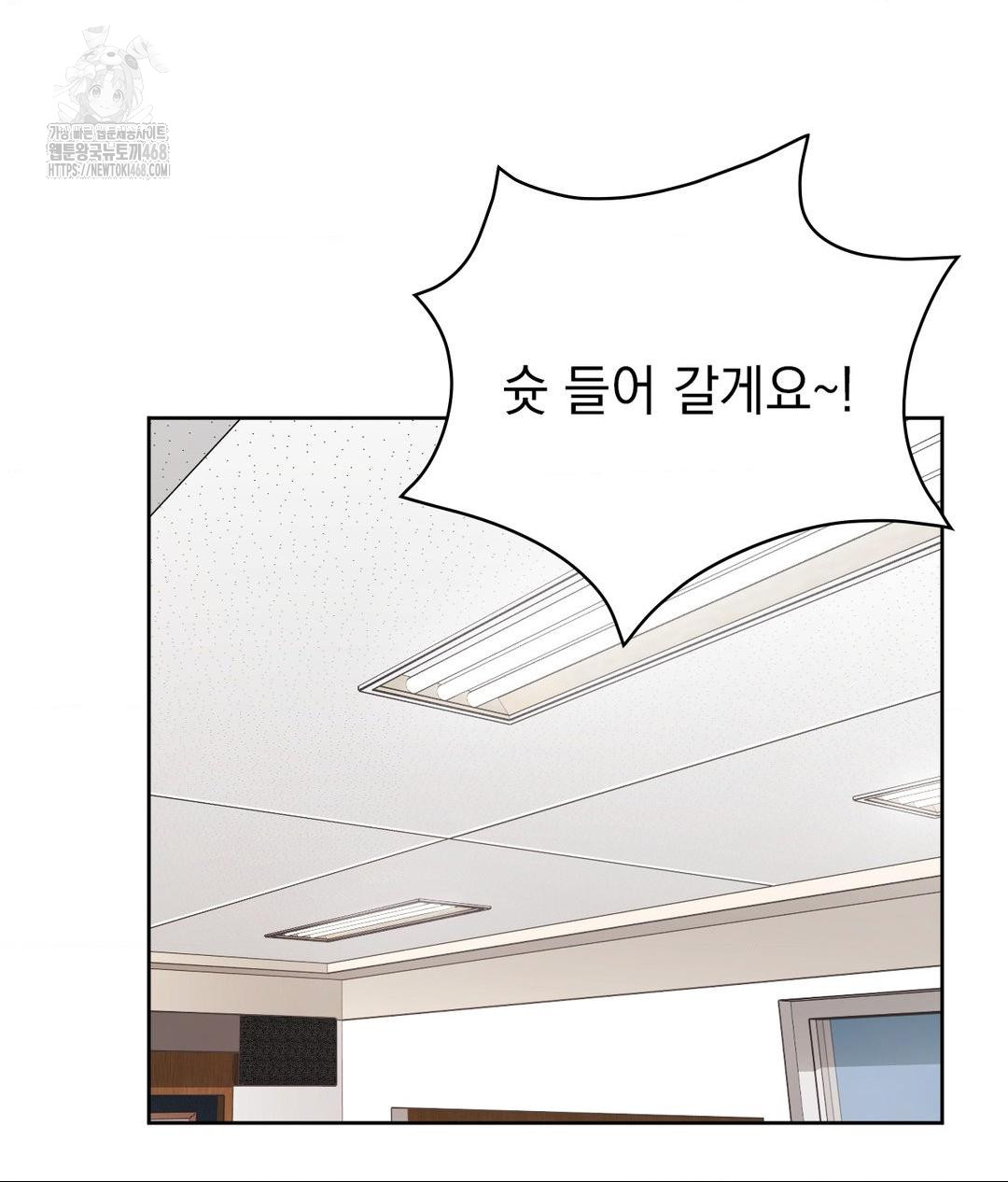 She Recommends a Harem Raw - Chapter 22 [photo 19] - MangaPorn