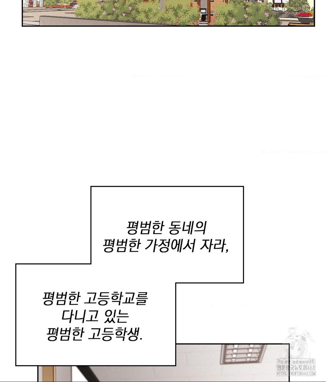 She Recommends a Harem Raw - Chapter 22 [photo 25] - MangaPorn