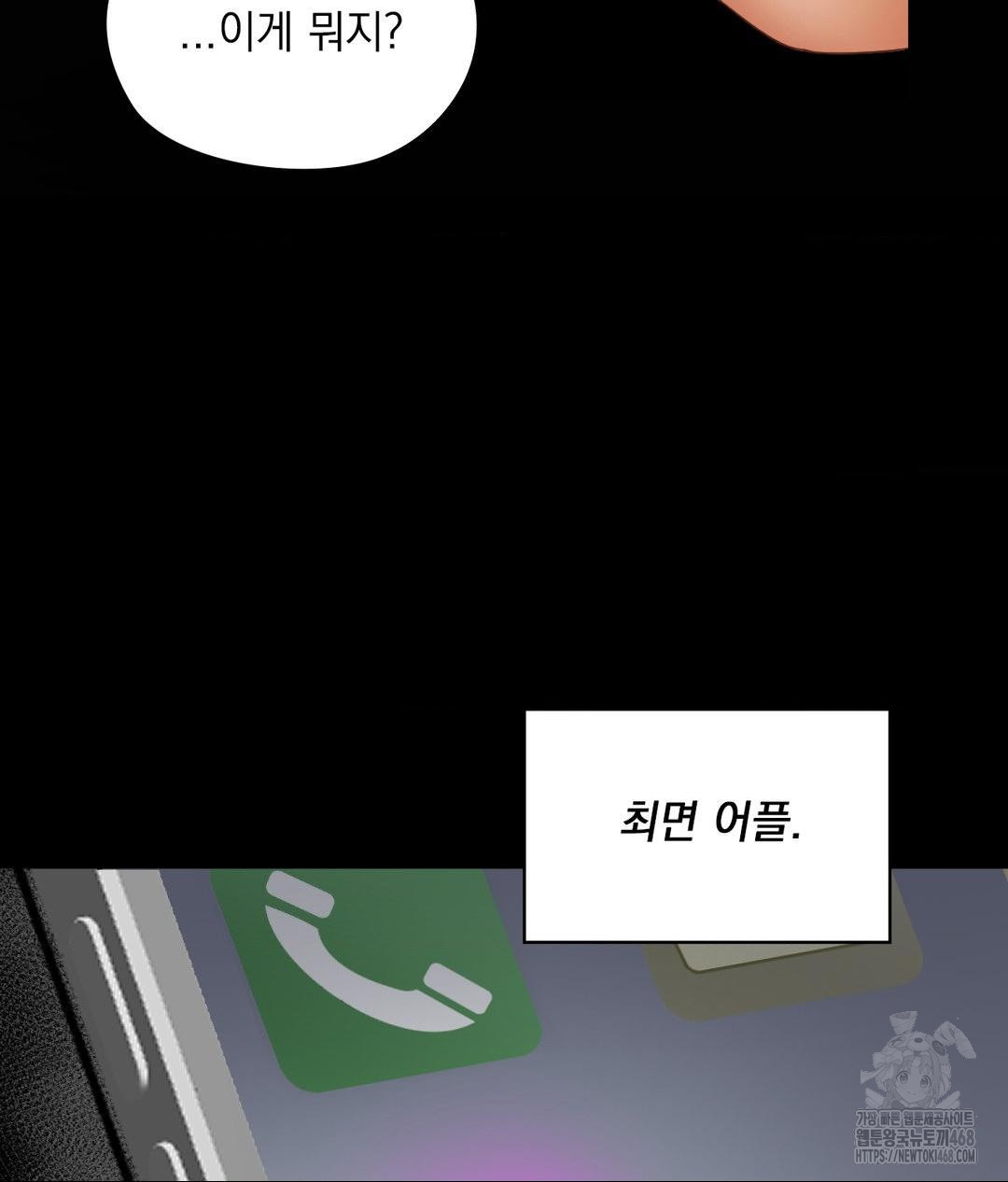 She Recommends a Harem Raw - Chapter 22 [photo 29] - MangaPorn