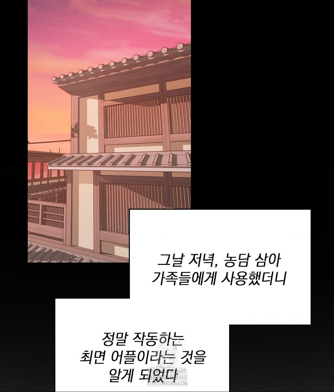 She Recommends a Harem Raw - Chapter 22 [photo 33] - MangaPorn