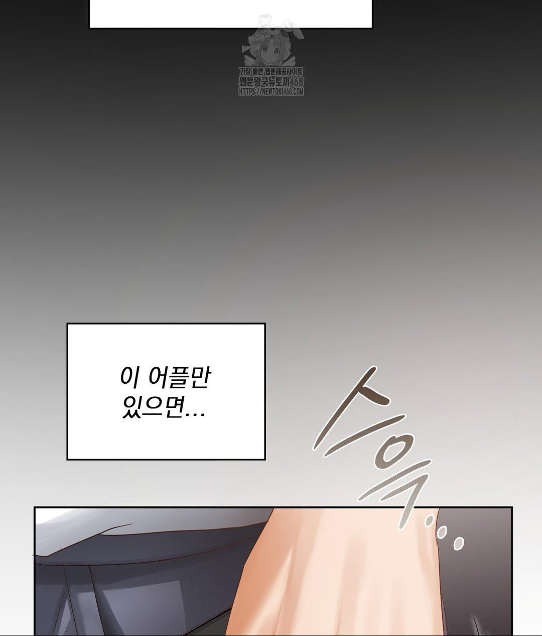 She Recommends a Harem Raw - Chapter 22 [photo 34] - MangaPorn