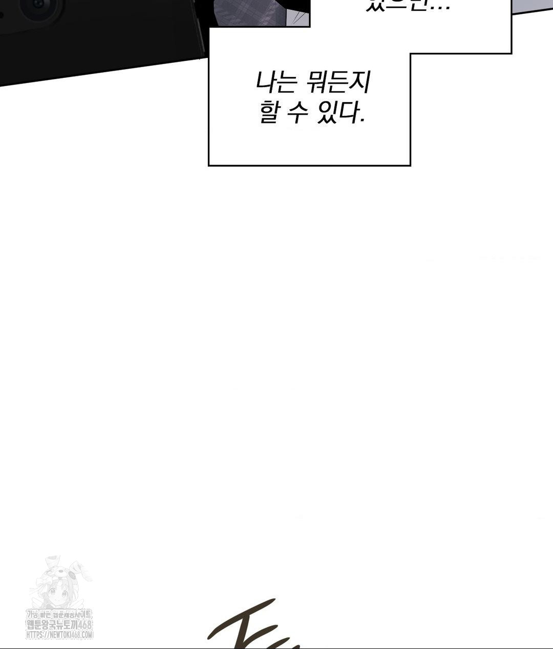 She Recommends a Harem Raw - Chapter 22 [photo 37] - MangaPorn