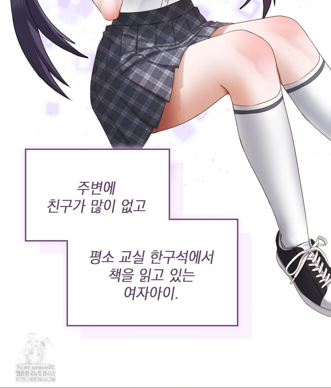 She Recommends a Harem Raw - Chapter 22 [photo 44] - MangaPorn