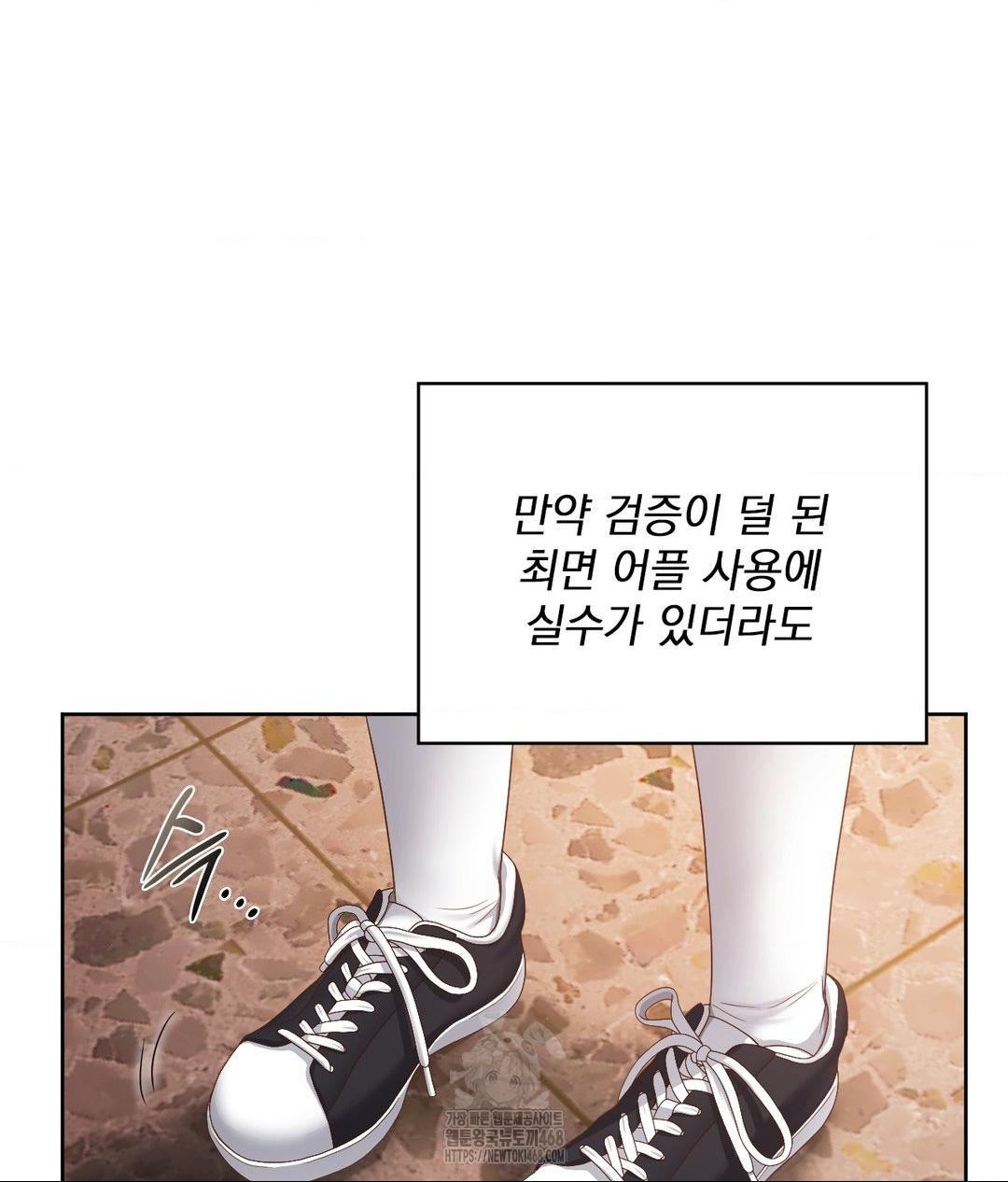 She Recommends a Harem Raw - Chapter 22 [photo 45] - MangaPorn