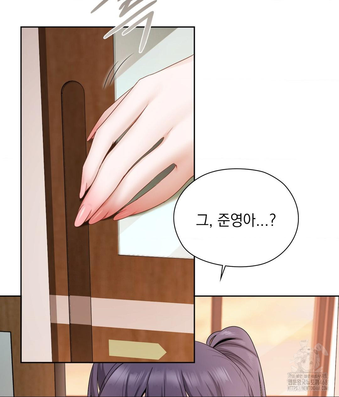 She Recommends a Harem Raw - Chapter 22 [photo 47] - MangaPorn