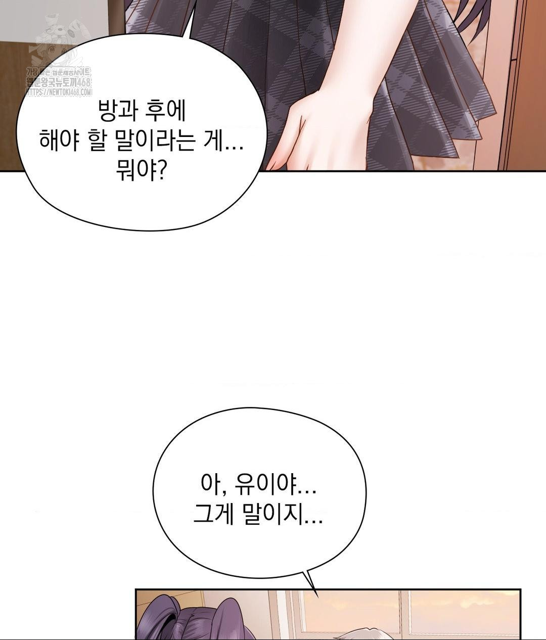 She Recommends a Harem Raw - Chapter 22 [photo 49] - MangaPorn