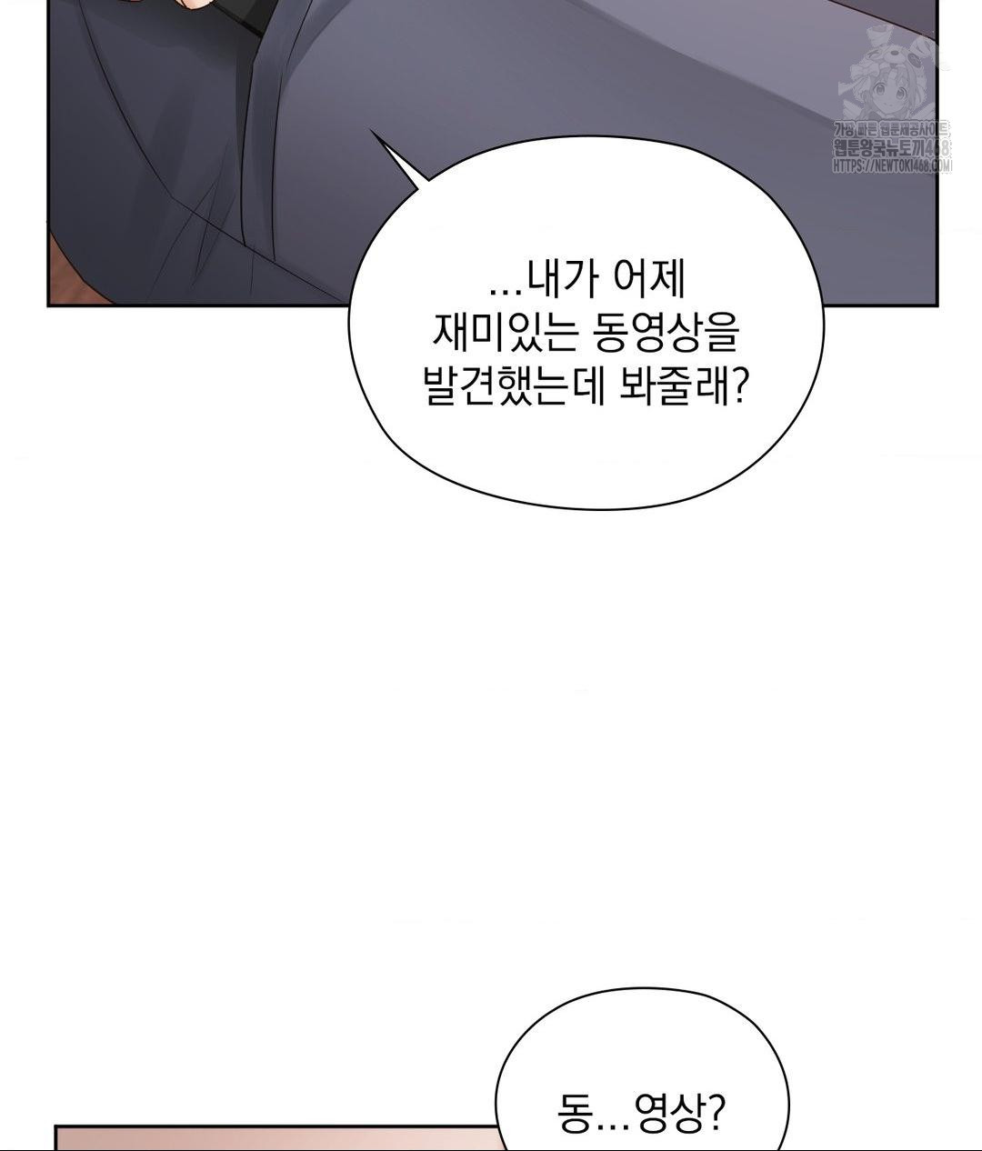 She Recommends a Harem Raw - Chapter 22 [photo 51] - MangaPorn