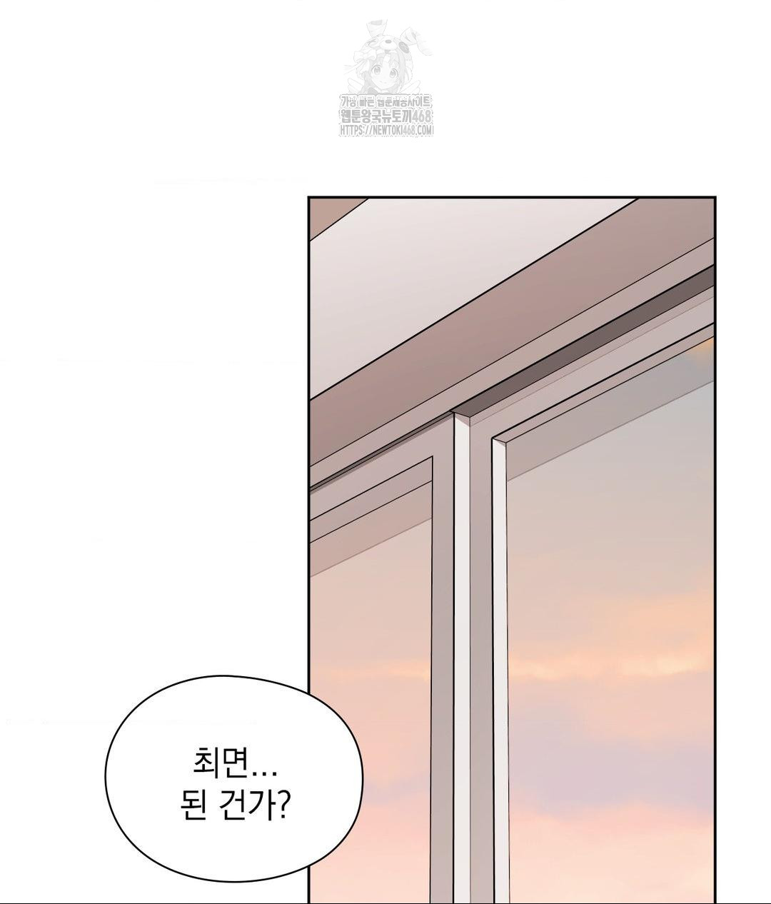 She Recommends a Harem Raw - Chapter 22 [photo 56] - MangaPorn