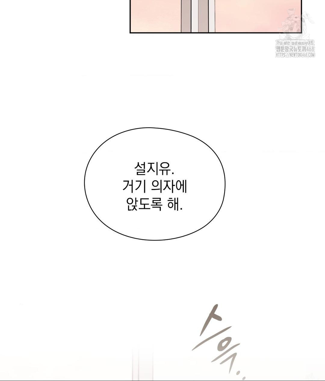 She Recommends a Harem Raw - Chapter 22 [photo 57] - MangaPorn