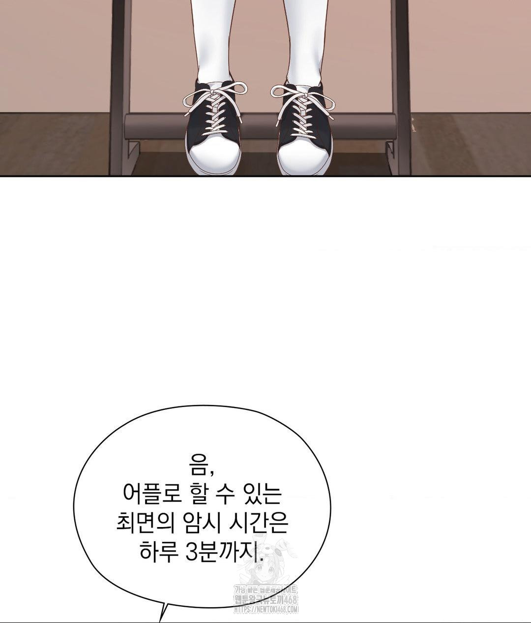 She Recommends a Harem Raw - Chapter 22 [photo 59] - MangaPorn