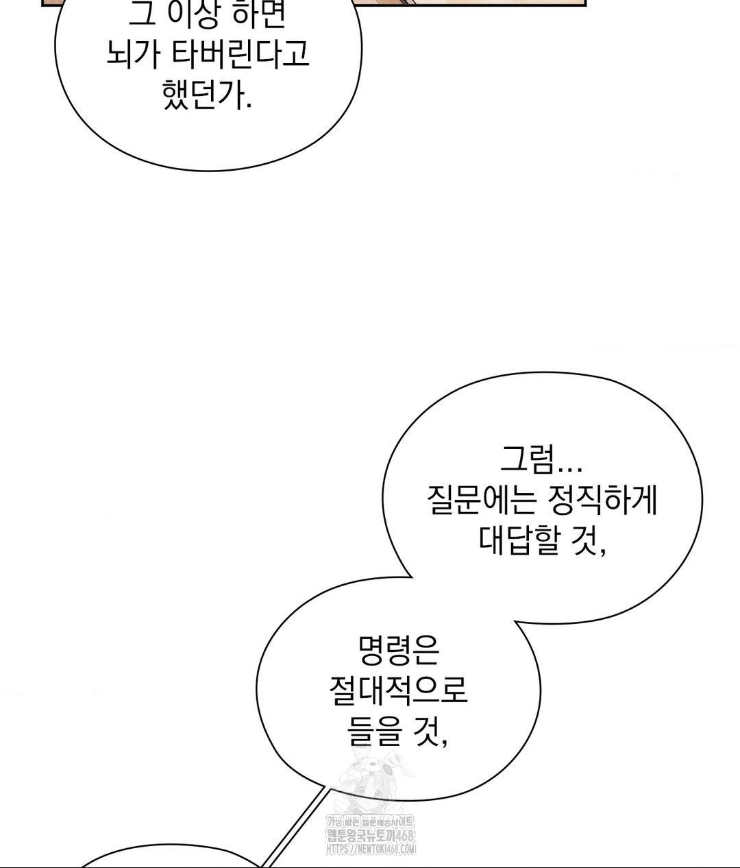 She Recommends a Harem Raw - Chapter 22 [photo 61] - MangaPorn