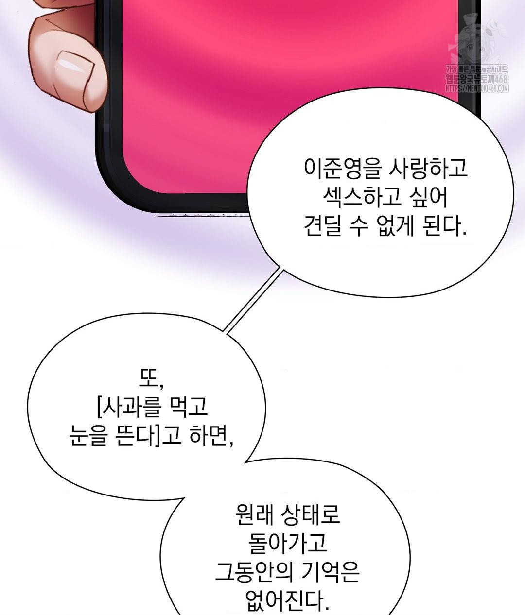 She Recommends a Harem Raw - Chapter 22 [photo 66] - MangaPorn