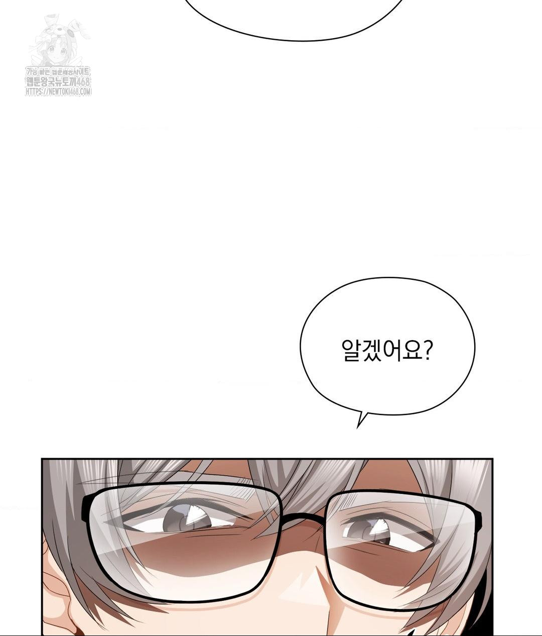 She Recommends a Harem Raw - Chapter 22 [photo 67] - MangaPorn