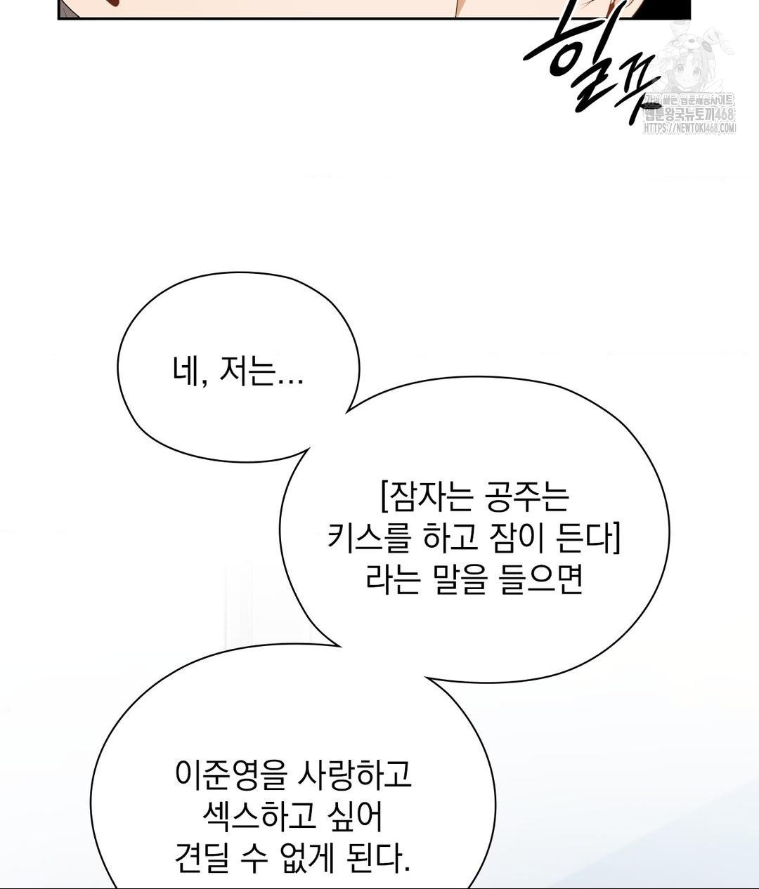 She Recommends a Harem Raw - Chapter 22 [photo 68] - MangaPorn