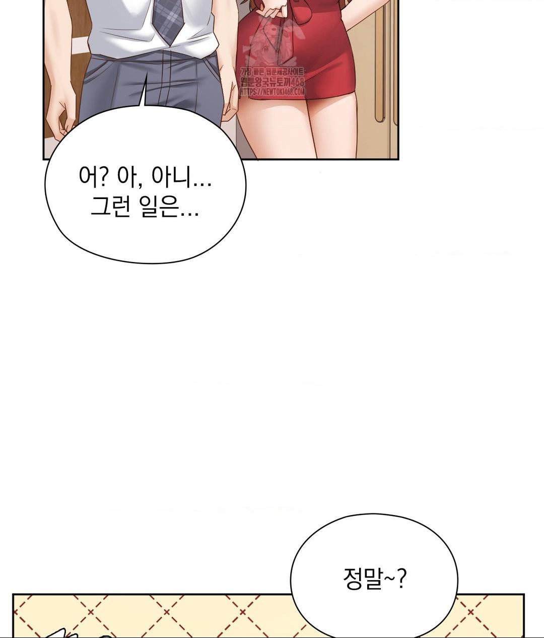 She Recommends a Harem Raw - Chapter 22 [photo 7] - MangaPorn