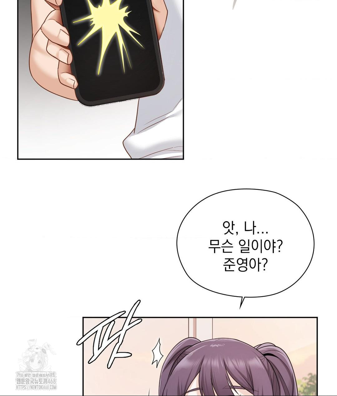 She Recommends a Harem Raw - Chapter 22 [photo 72] - MangaPorn