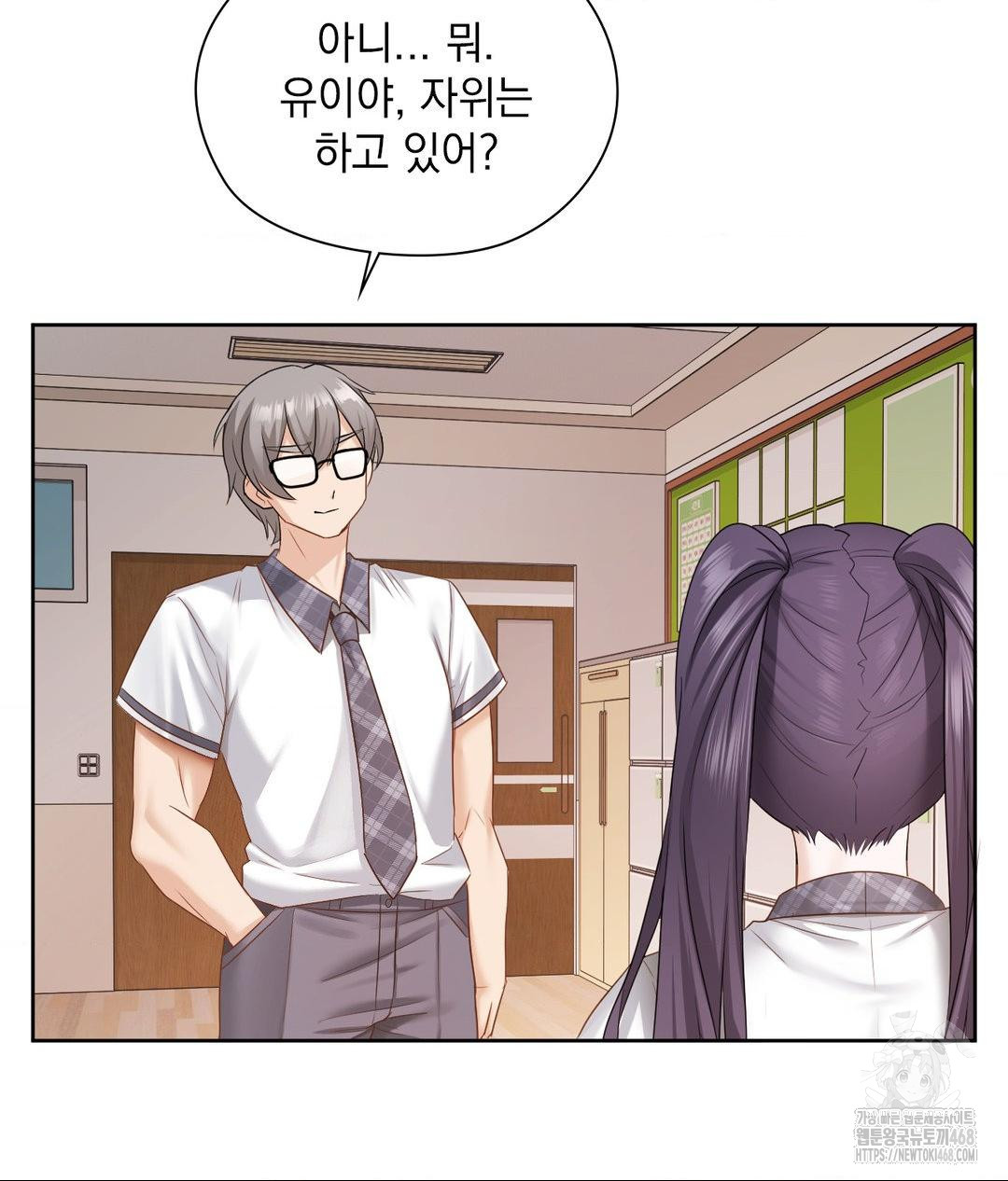 She Recommends a Harem Raw - Chapter 22 [photo 74] - MangaPorn