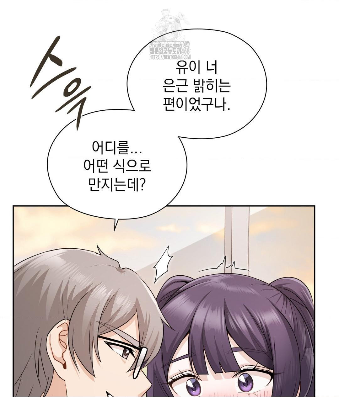 She Recommends a Harem Raw - Chapter 22 [photo 78] - MangaPorn