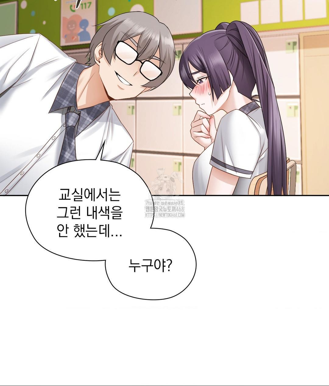 She Recommends a Harem Raw - Chapter 22 [photo 85] - MangaPorn