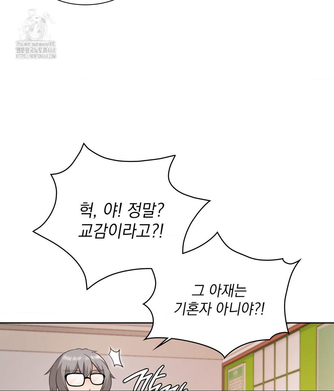 She Recommends a Harem Raw - Chapter 22 [photo 87] - MangaPorn