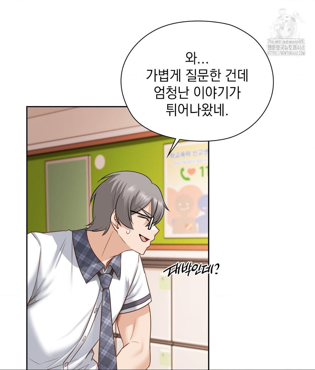 She Recommends a Harem Raw - Chapter 22 [photo 90] - MangaPorn