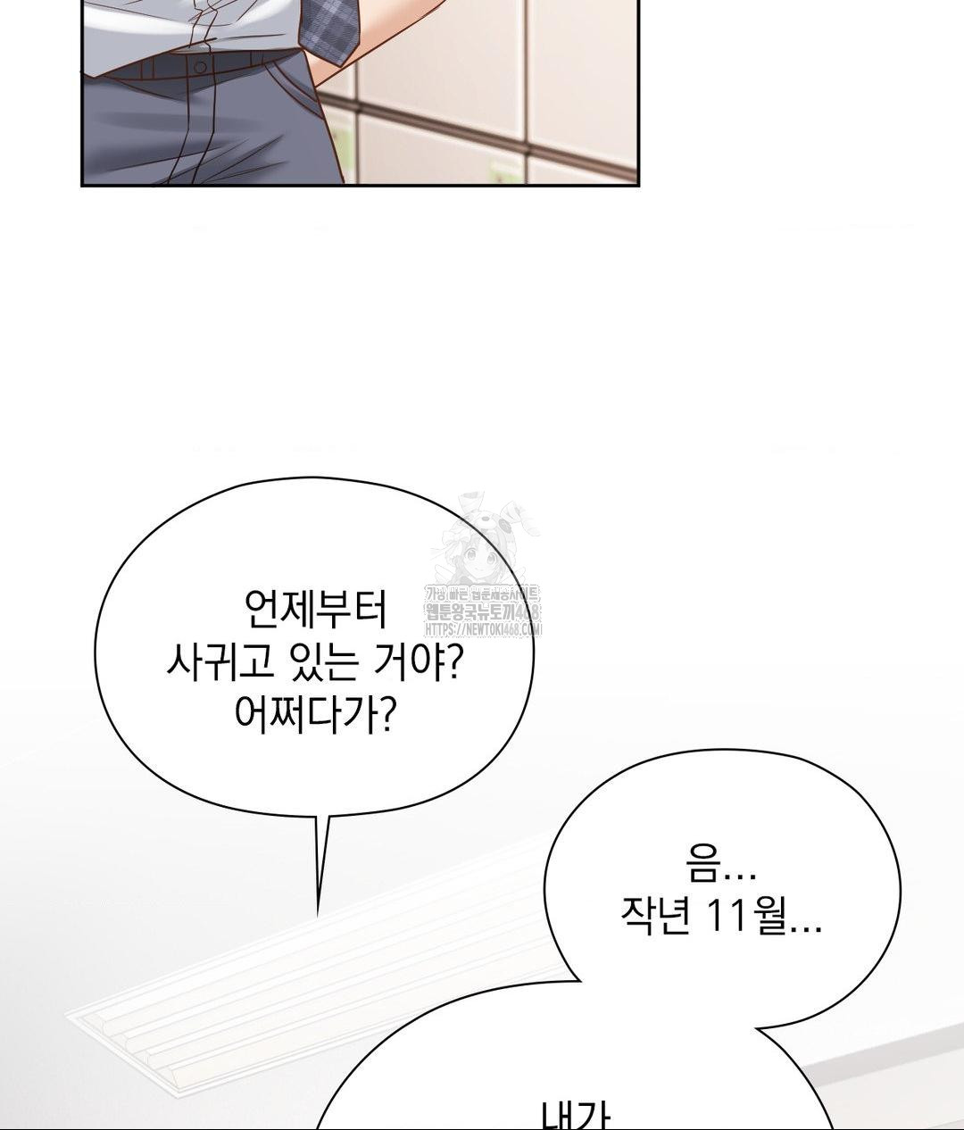 She Recommends a Harem Raw - Chapter 22 [photo 91] - MangaPorn