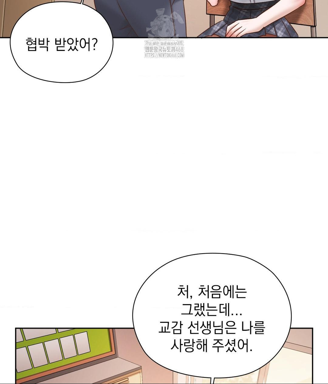 She Recommends a Harem Raw - Chapter 22 [photo 93] - MangaPorn