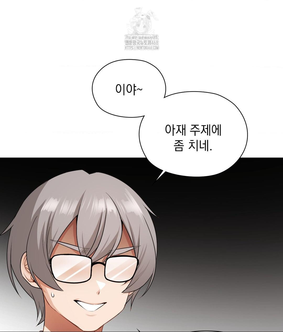 She Recommends a Harem Raw - Chapter 22 [photo 95] - MangaPorn