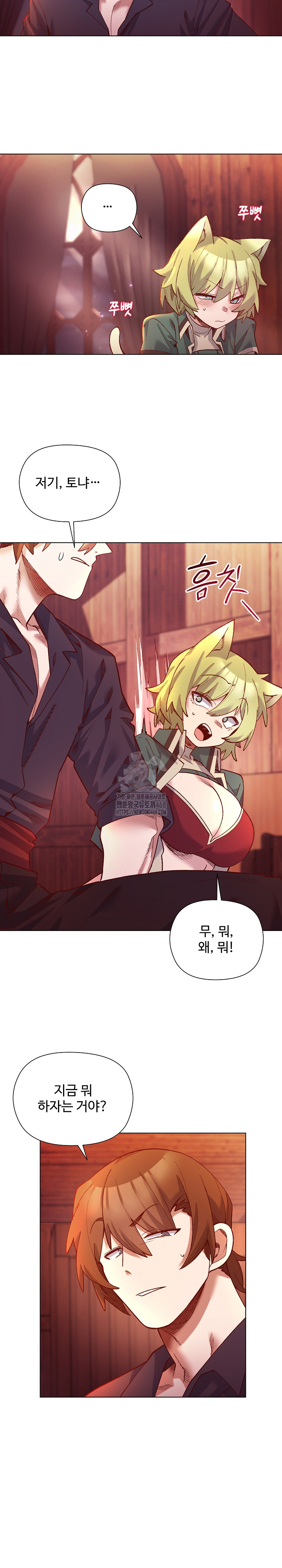 I Will Protect the Lady Raw - Chapter 24 [photo 16] - MangaPorn