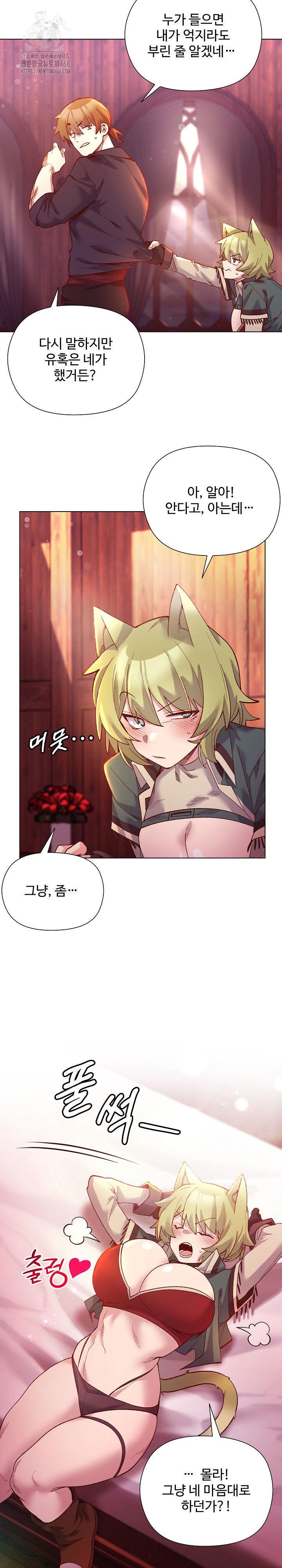 I Will Protect the Lady Raw - Chapter 24 [photo 21] - MangaPorn