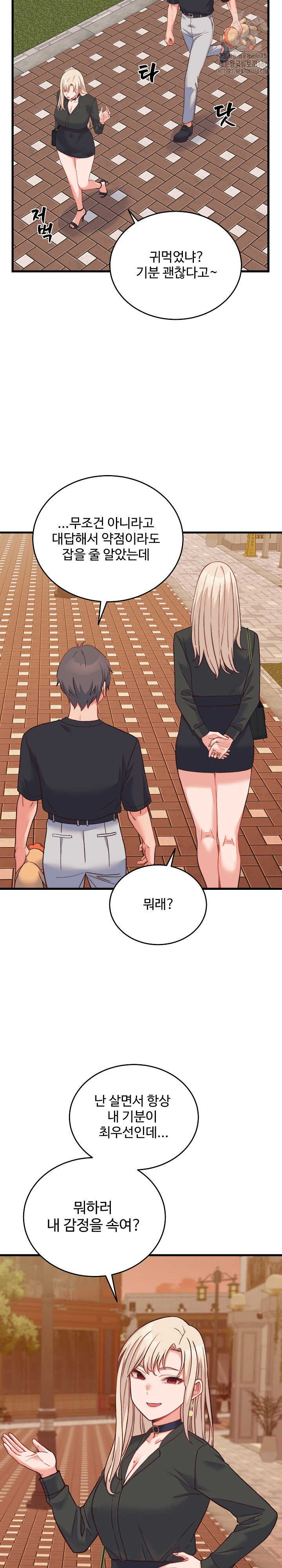 From Pauper to Prince Raw - Chapter 23 [photo 11] - MangaPorn