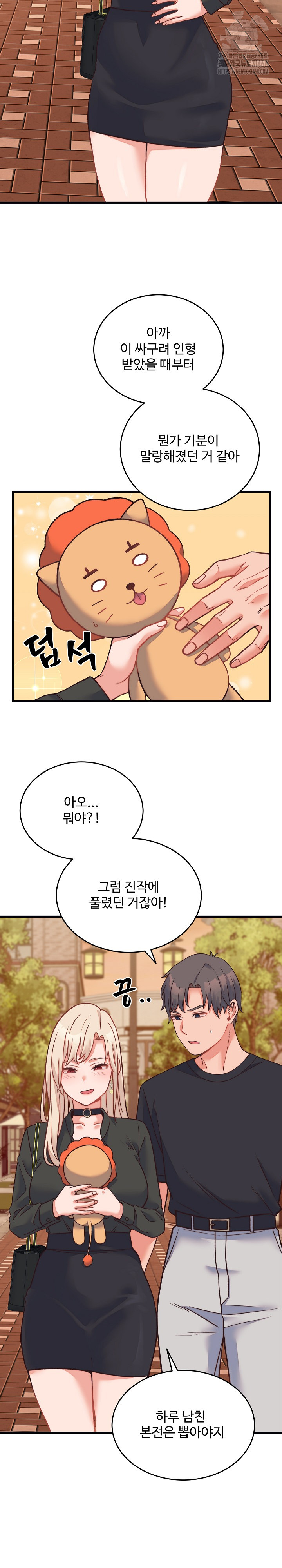 From Pauper to Prince Raw - Chapter 23 [photo 12] - MangaPorn